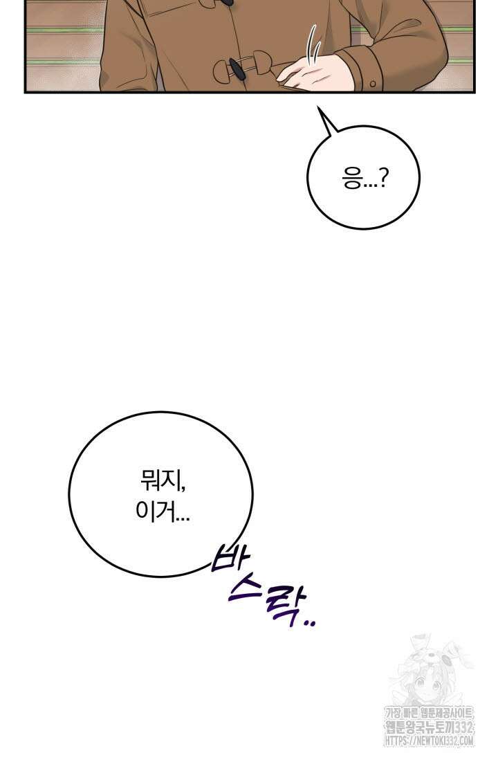 내면의 미이 7화 14