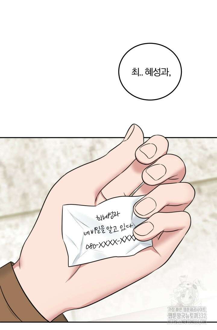 내면의 미이 7화 15