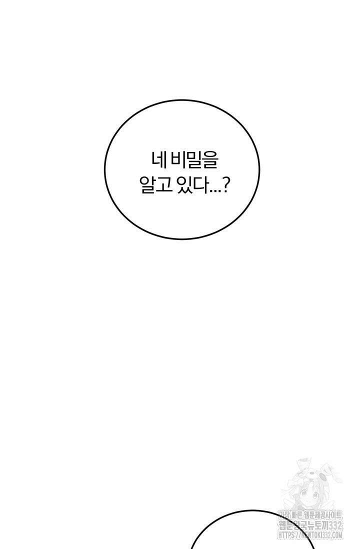 내면의 미이 7화 16