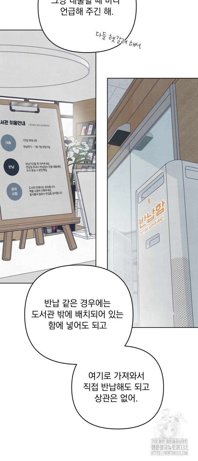 검은 인어 7화 2