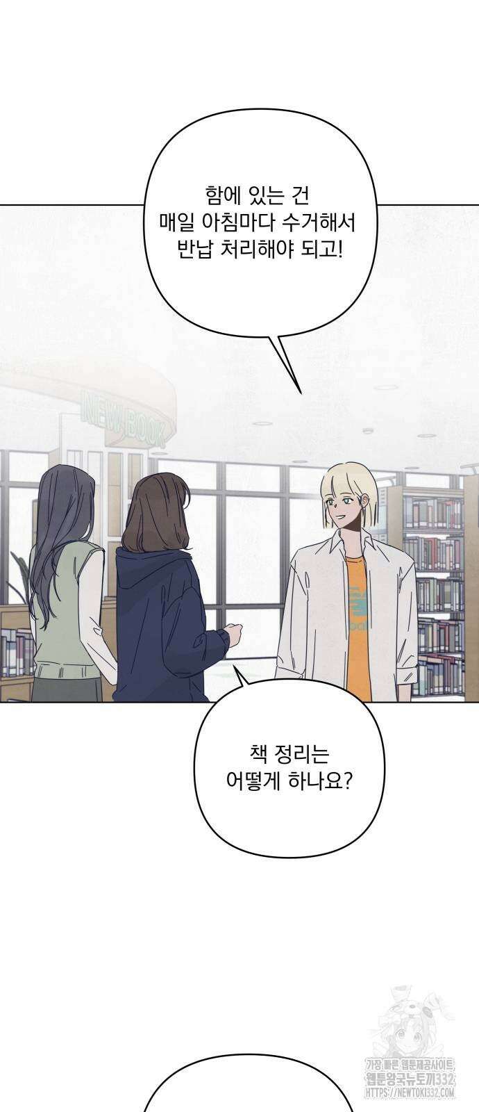 검은 인어 7화 3