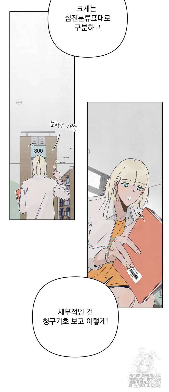 검은 인어 7화 4