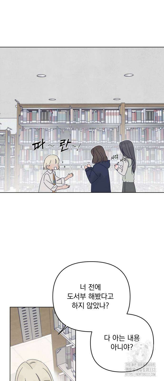 검은 인어 7화 5