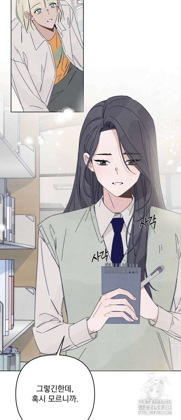 검은 인어 7화 6