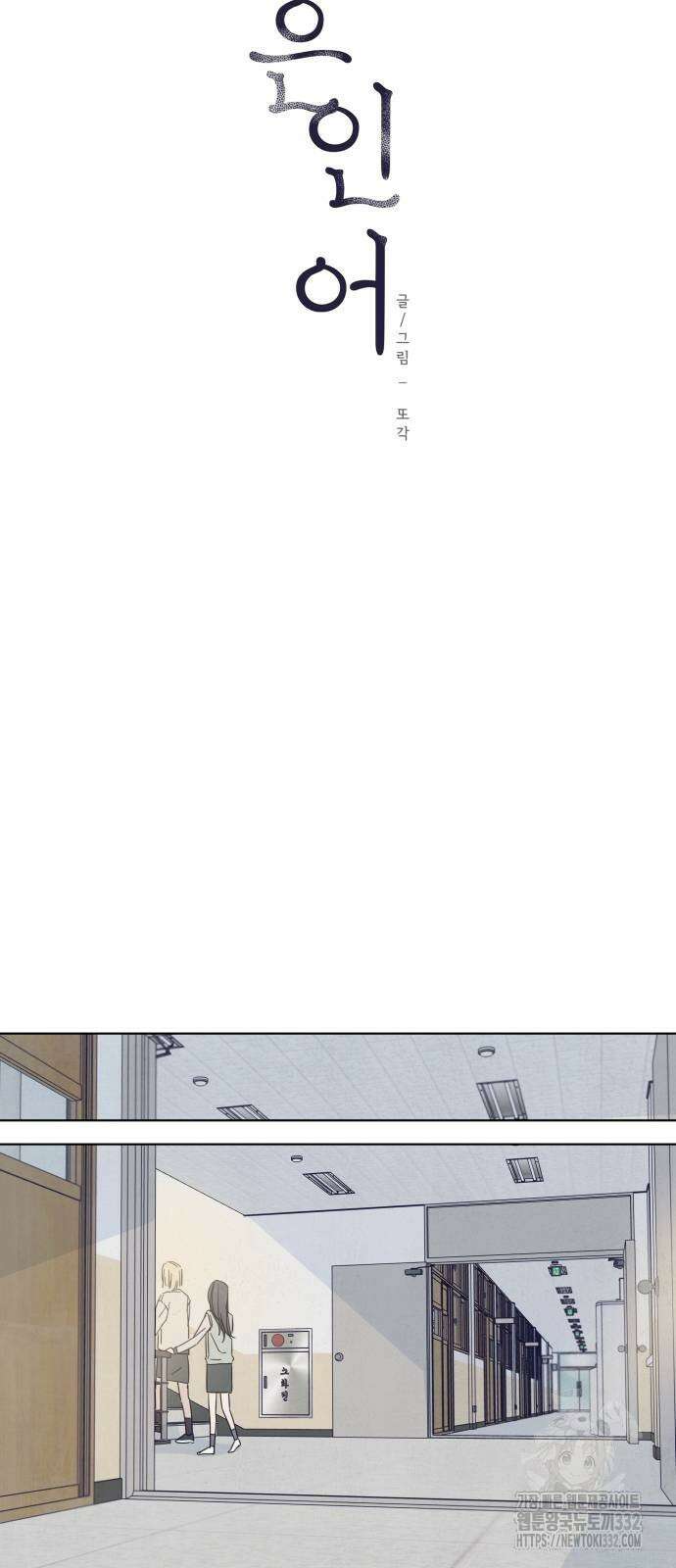 검은 인어 7화 10