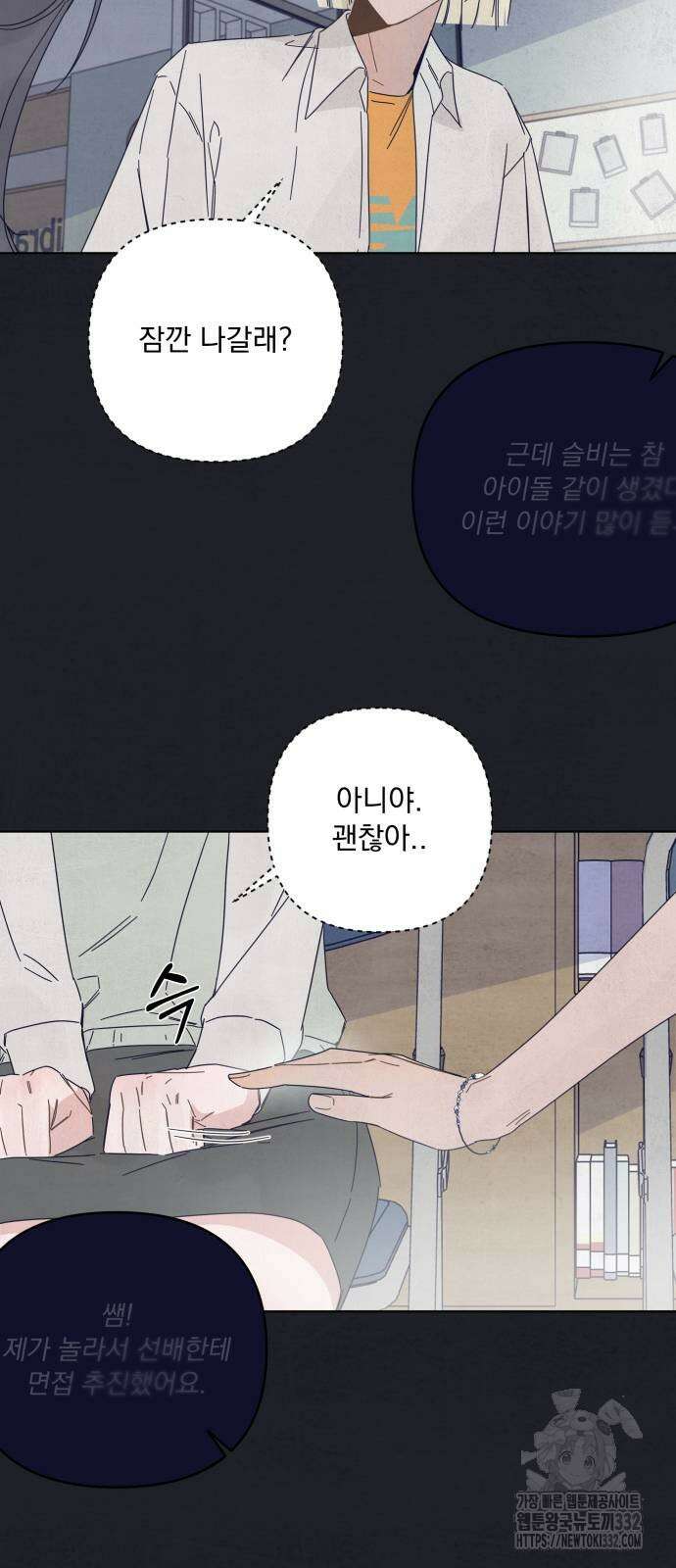 검은 인어 7화 19