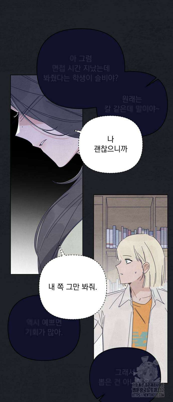 검은 인어 7화 20