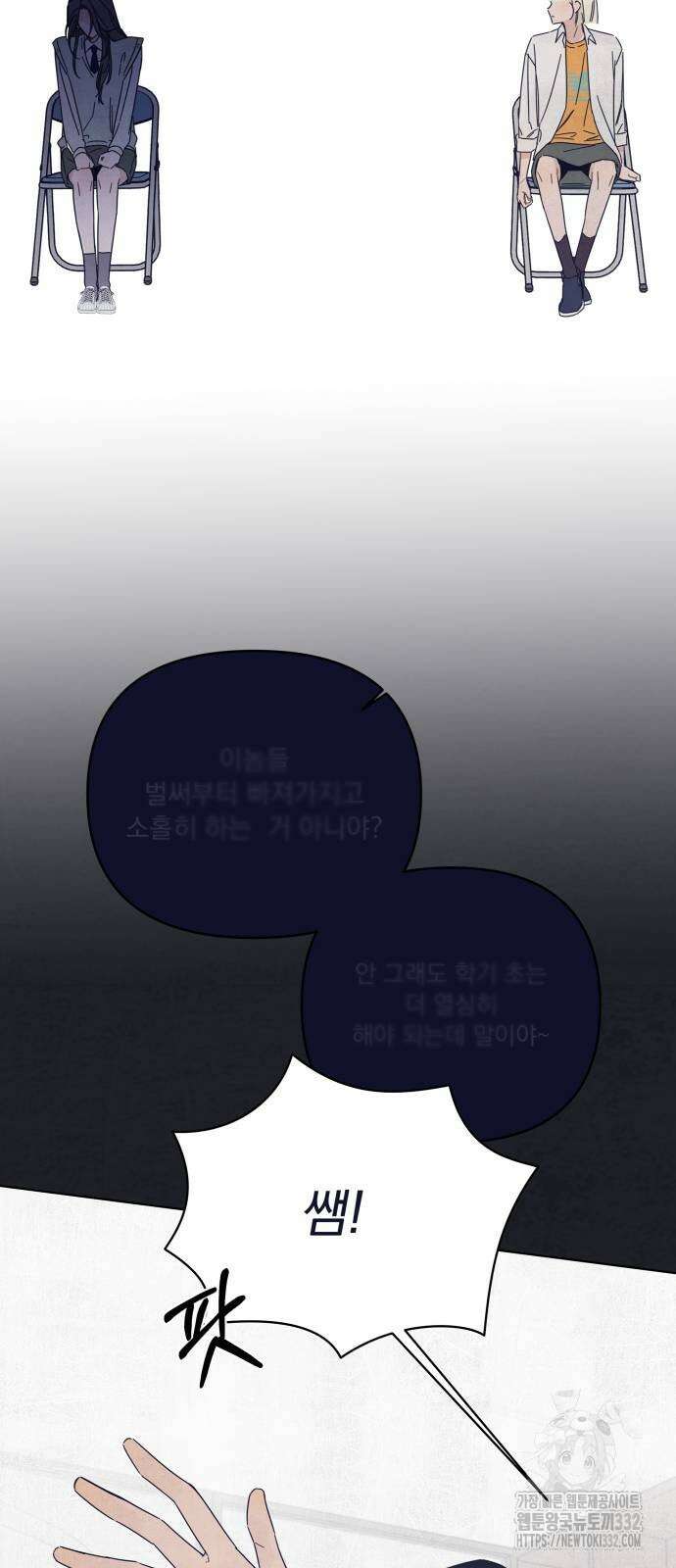 검은 인어 7화 22