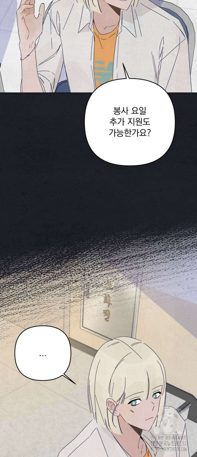 검은 인어 7화 24