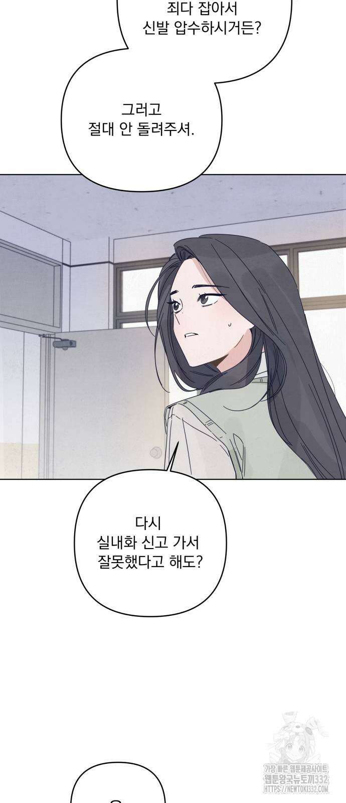 검은 인어 7화 31