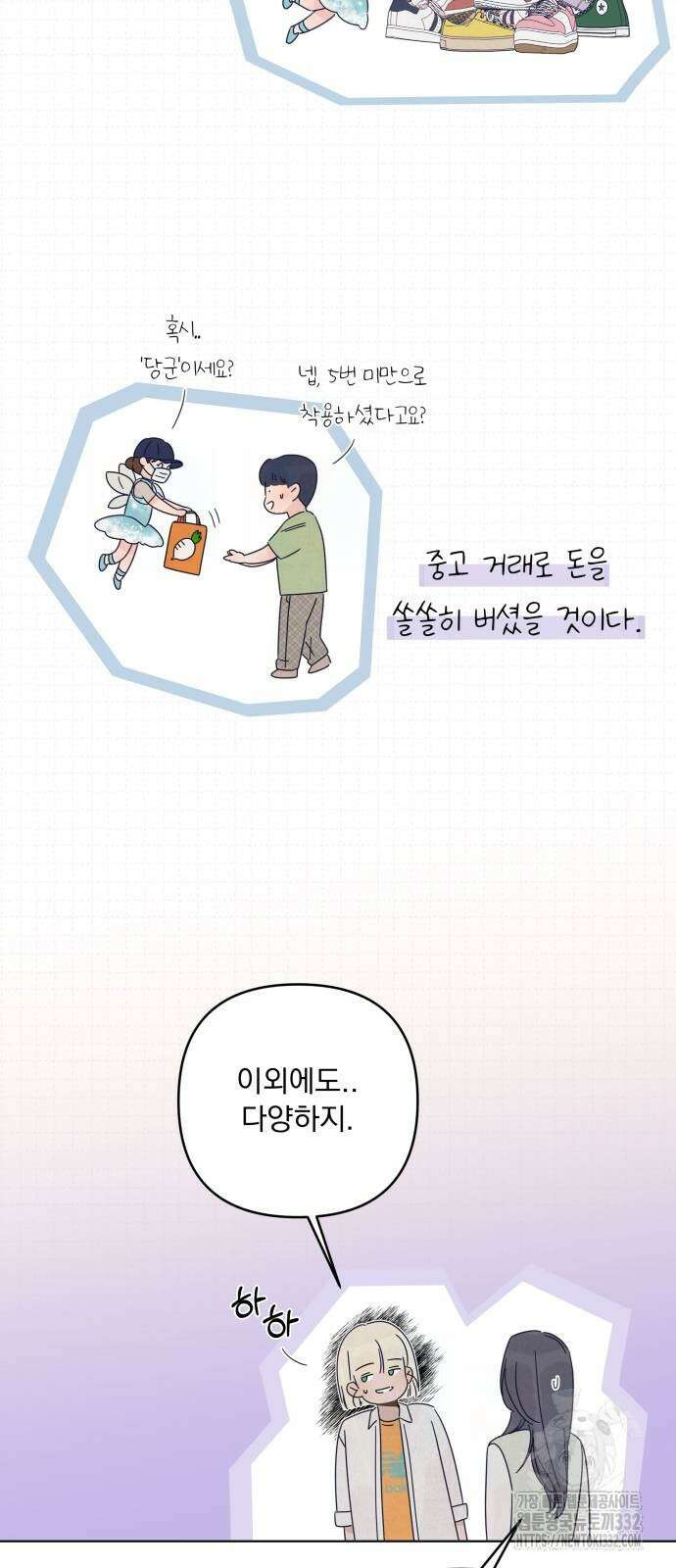 검은 인어 7화 33