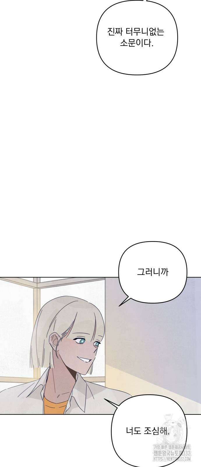 검은 인어 7화 34