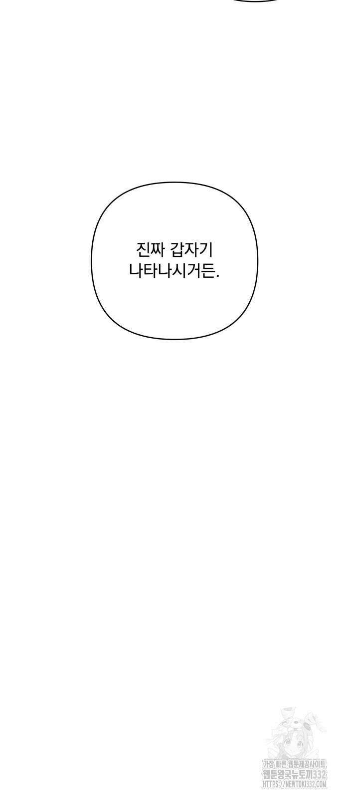 검은 인어 7화 35