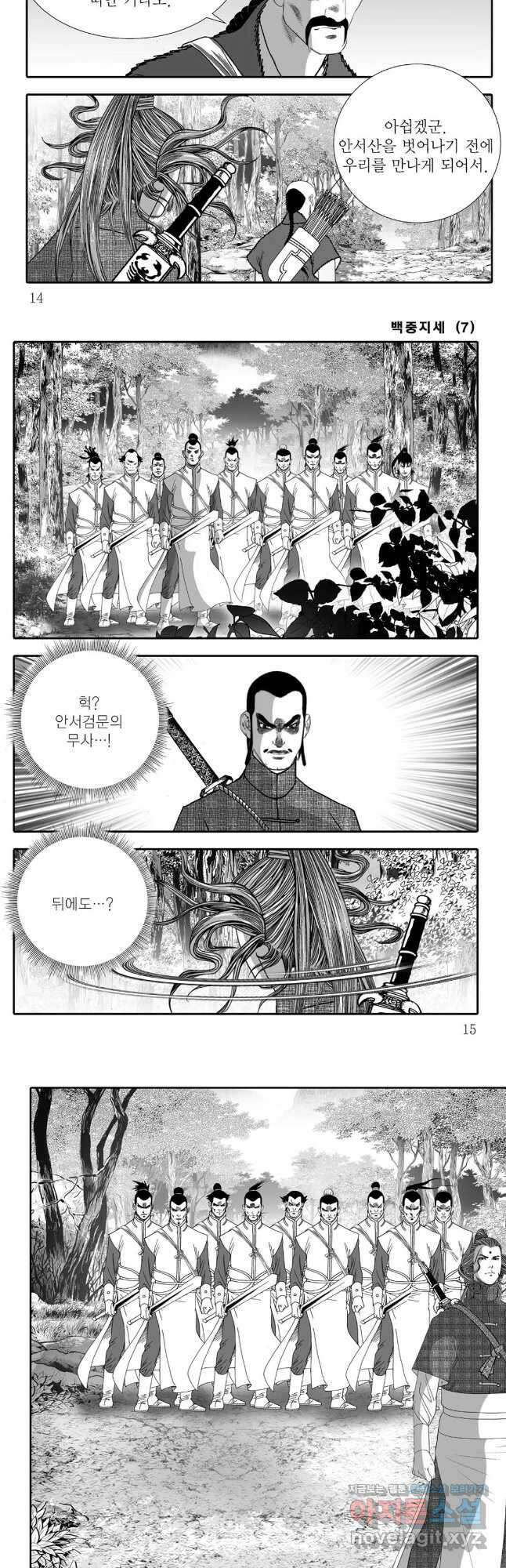 백중지세 13화 5