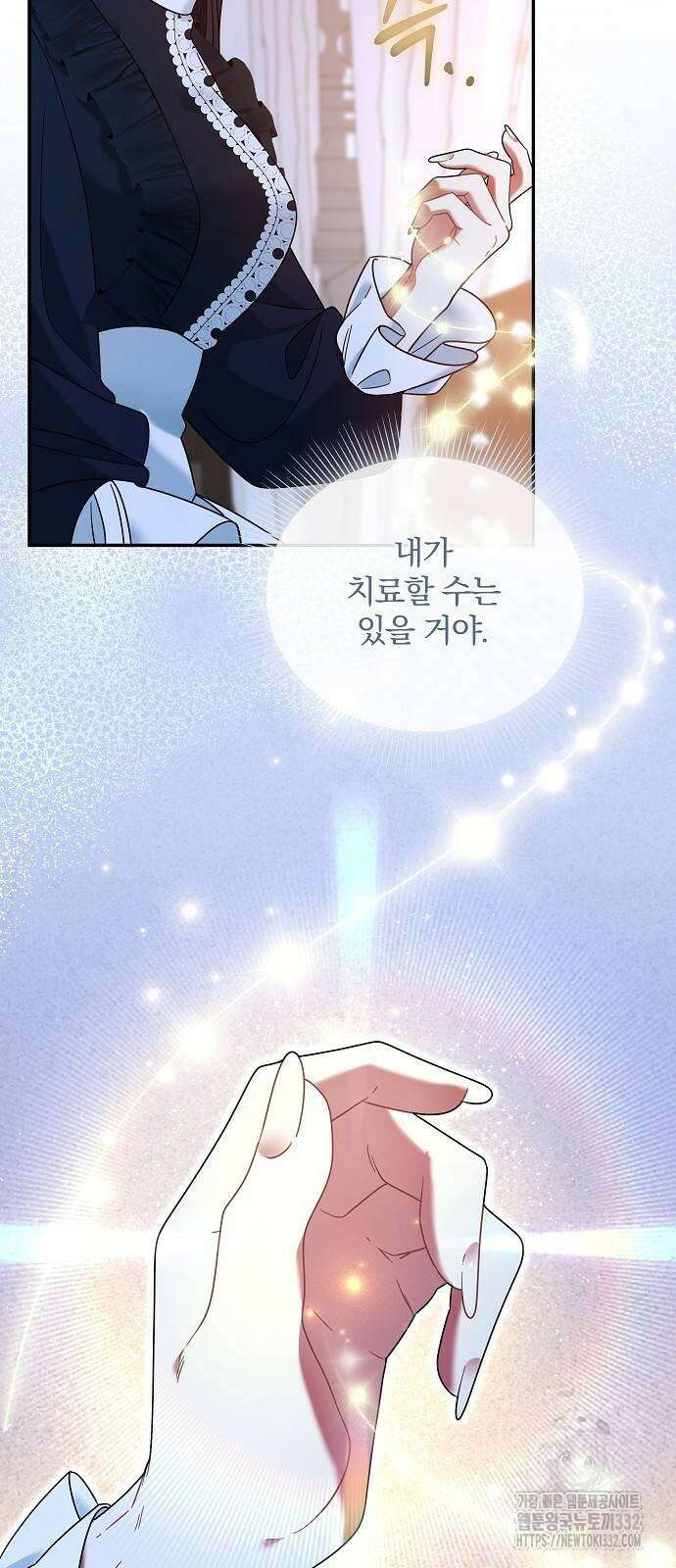부러진 가지를 잡지 마세요 29화 3