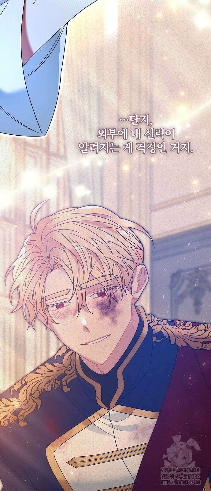 부러진 가지를 잡지 마세요 29화 4