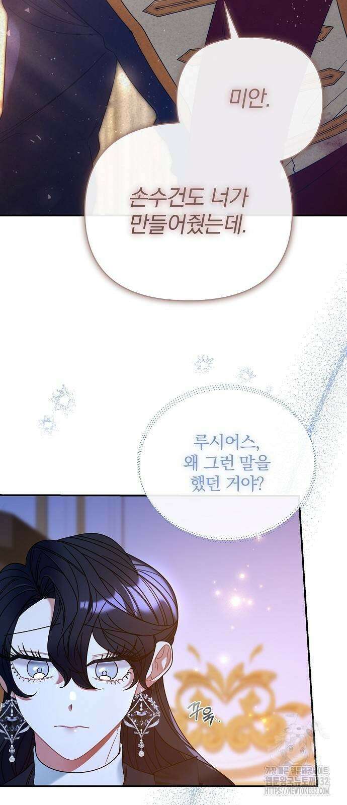 부러진 가지를 잡지 마세요 29화 5