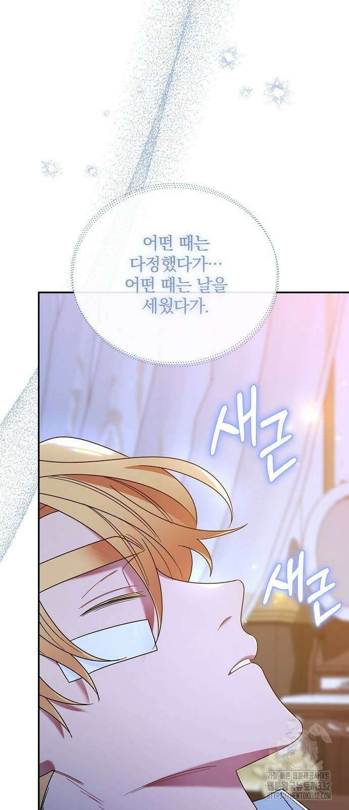 부러진 가지를 잡지 마세요 29화 6