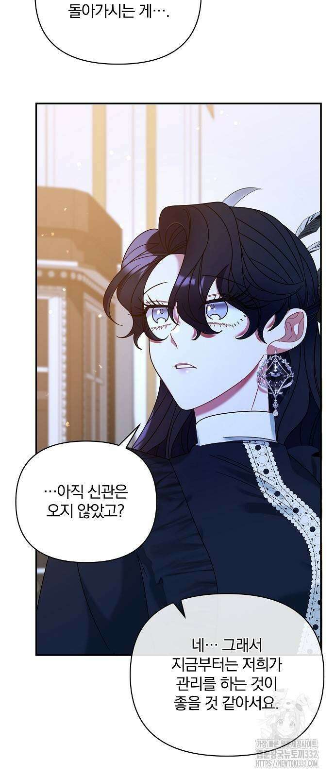 부러진 가지를 잡지 마세요 29화 8
