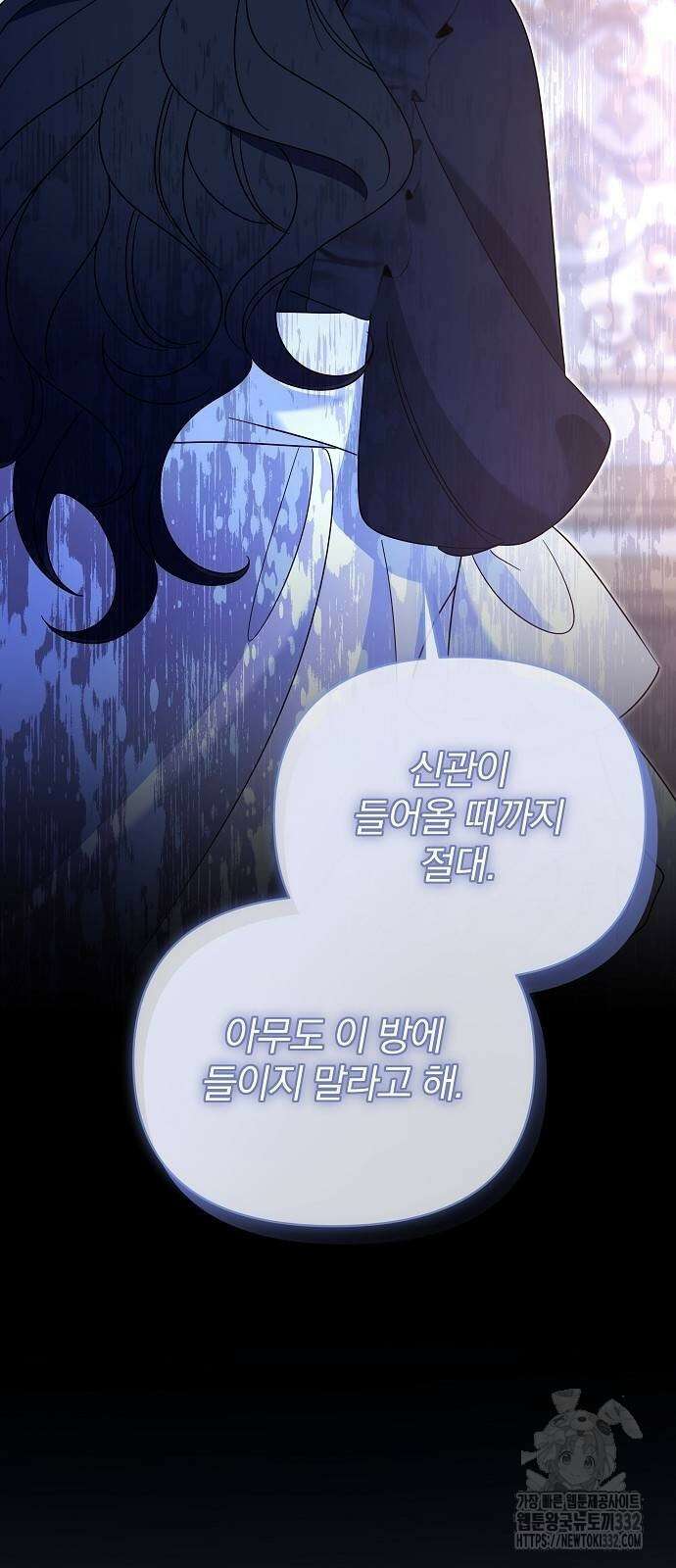 부러진 가지를 잡지 마세요 29화 11