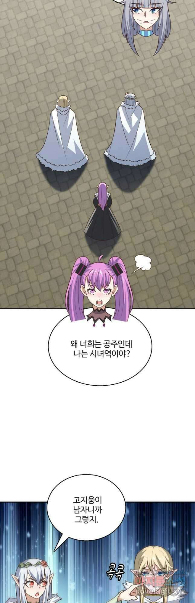흙수저, 시스템에게 선택받다 253화 3