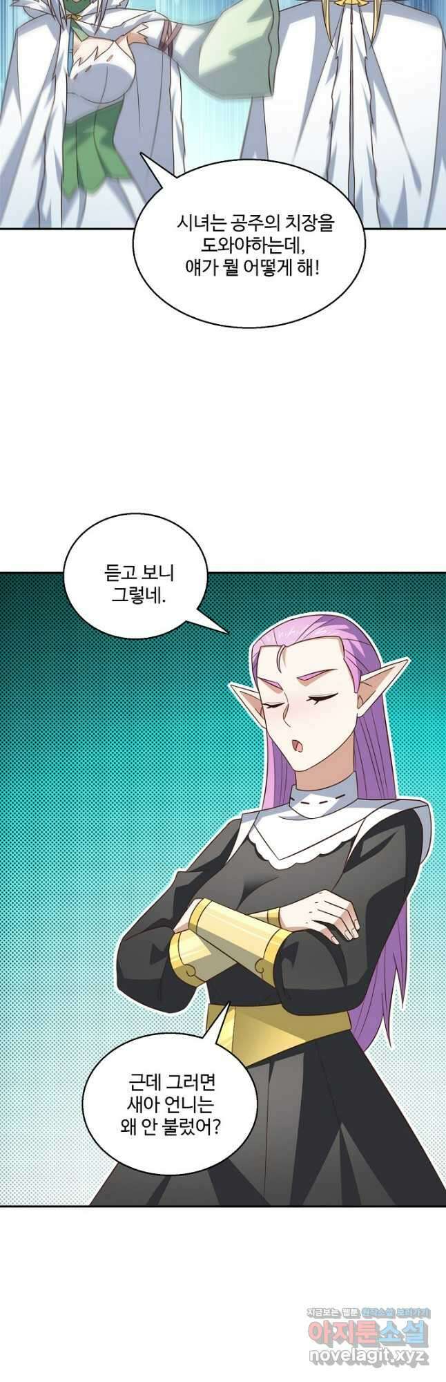 흙수저, 시스템에게 선택받다 253화 4