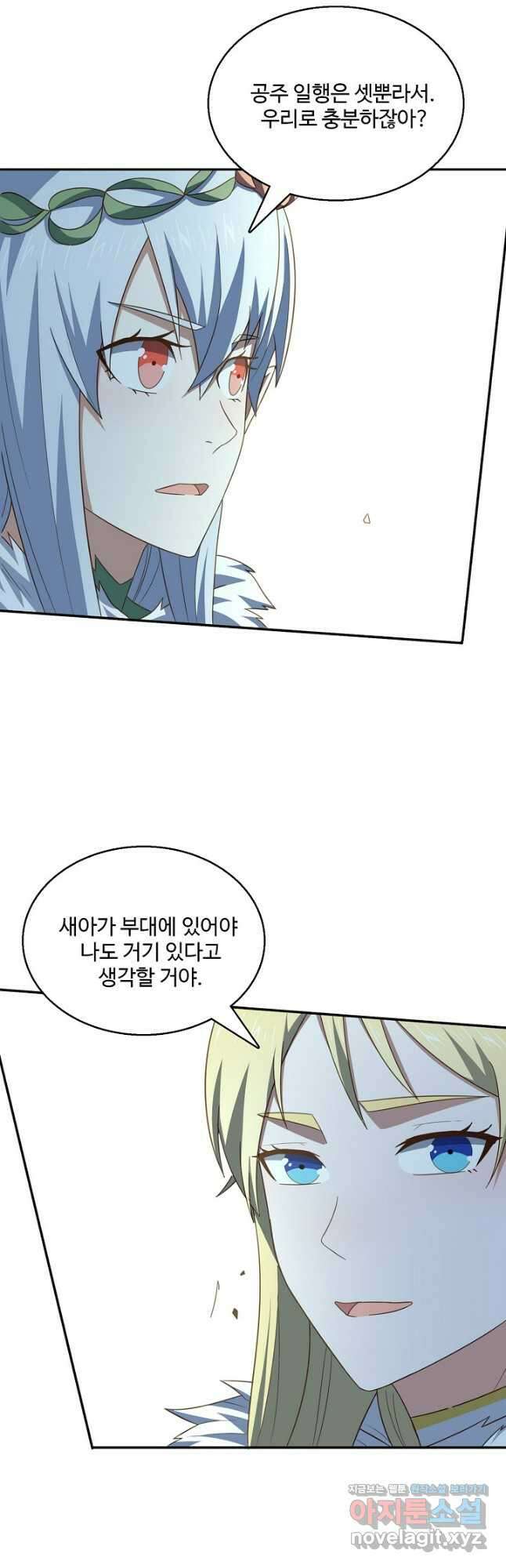 흙수저, 시스템에게 선택받다 253화 5