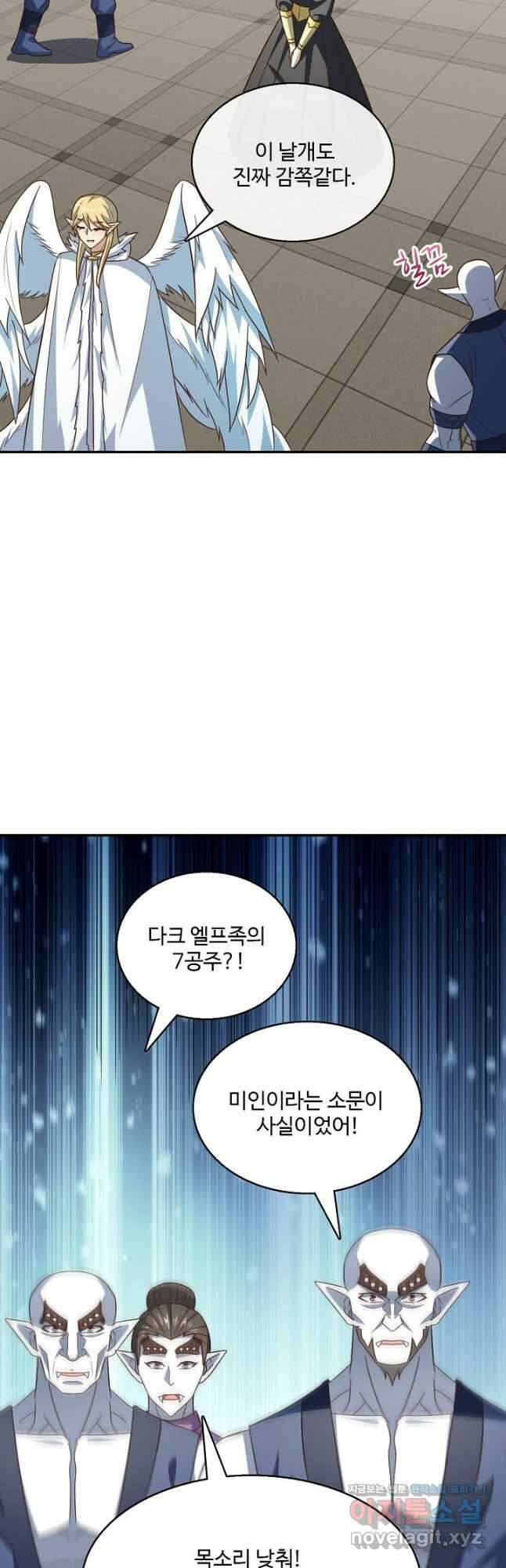 흙수저, 시스템에게 선택받다 253화 8