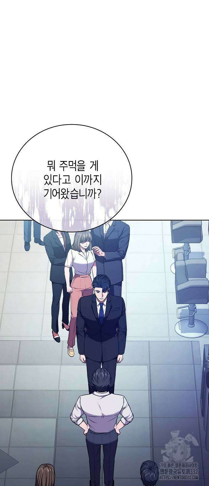 국세청 망나니 105화 6