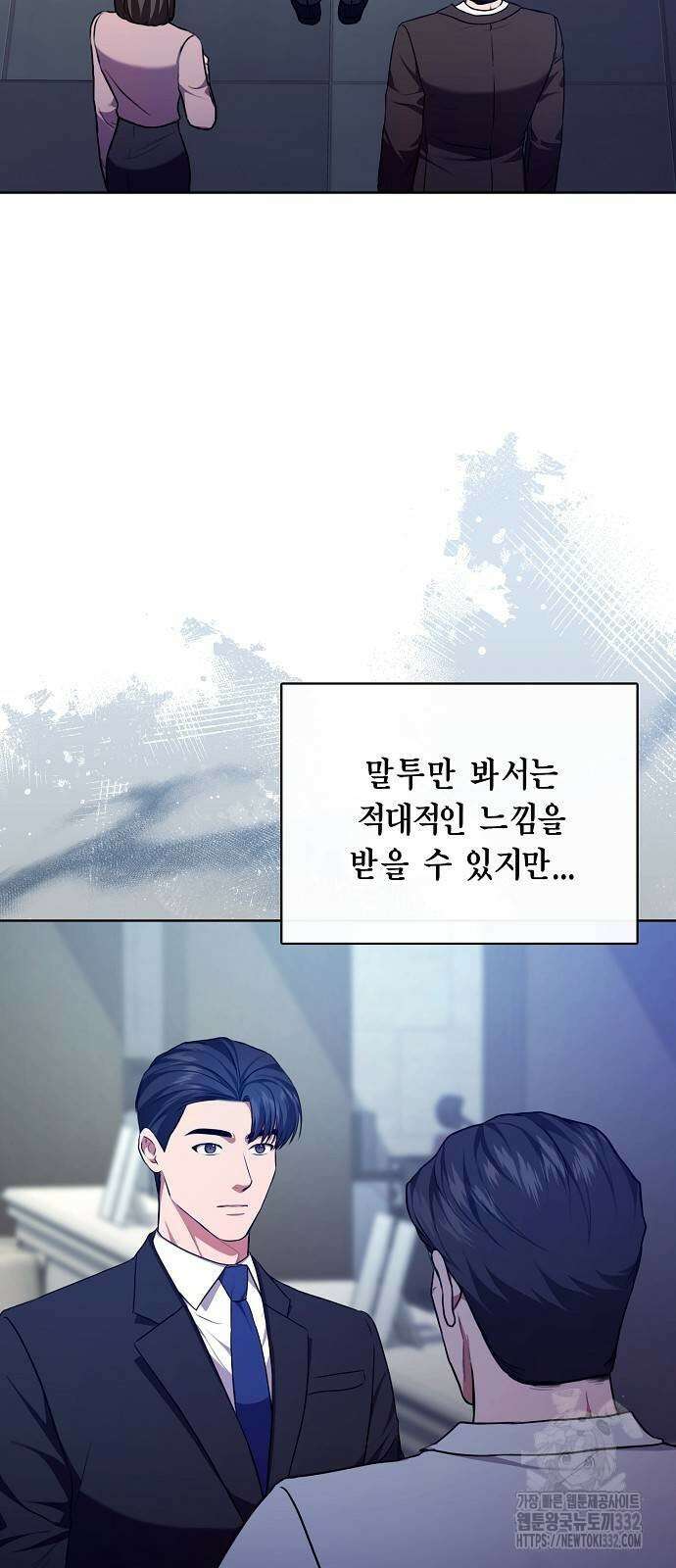 국세청 망나니 105화 7