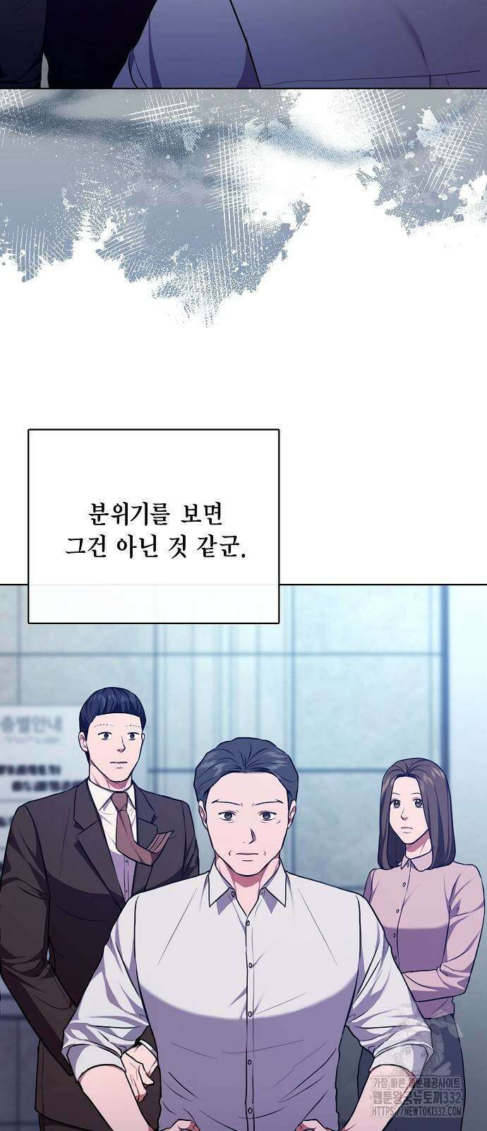 국세청 망나니 105화 8