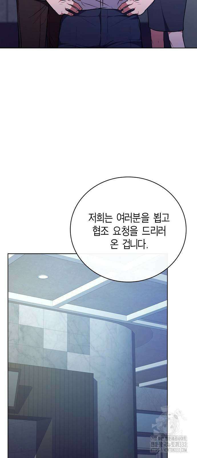 국세청 망나니 105화 9