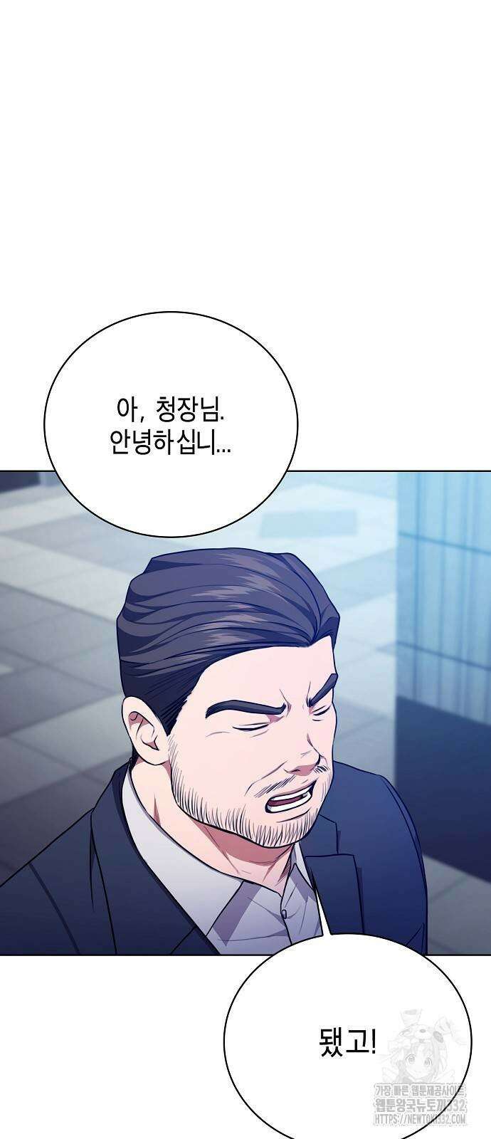 국세청 망나니 105화 22