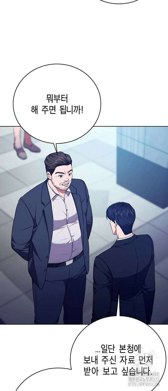 국세청 망나니 105화 23