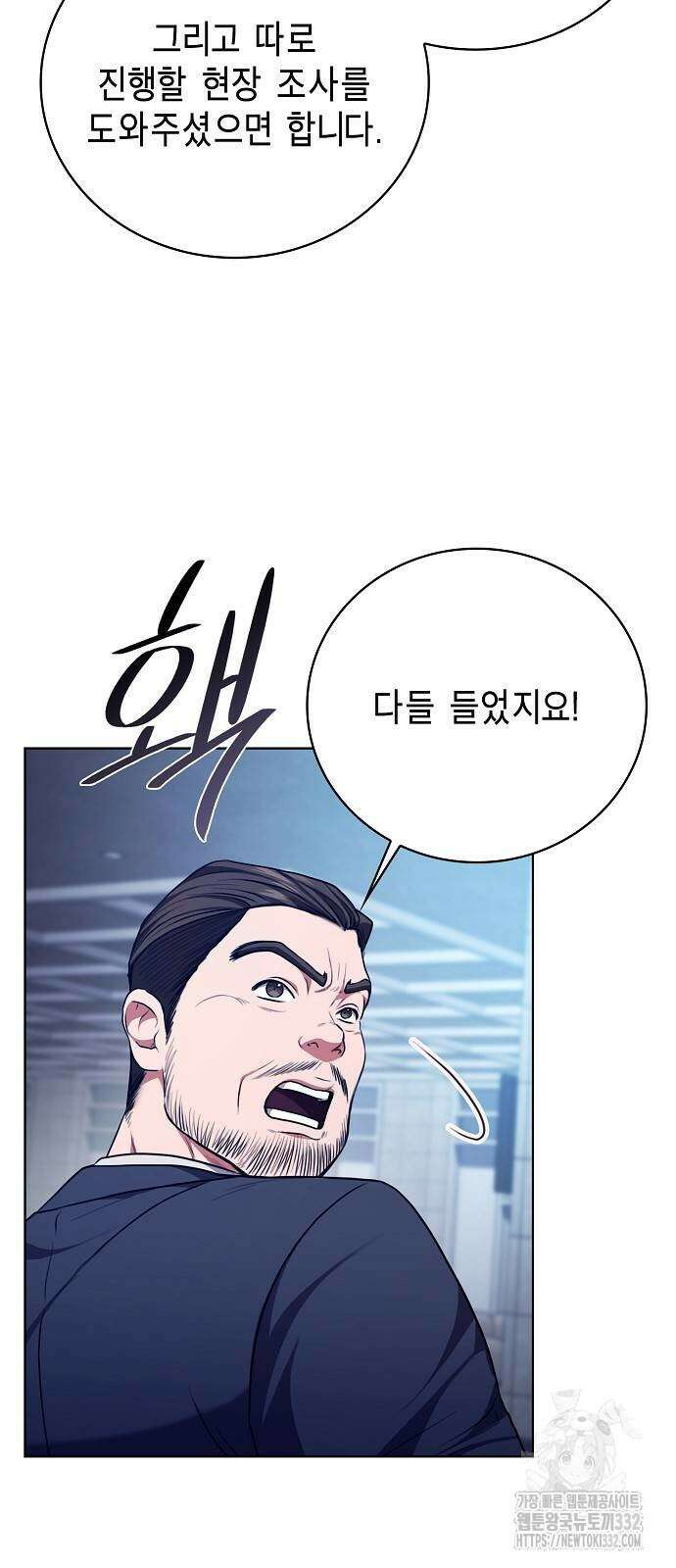 국세청 망나니 105화 24