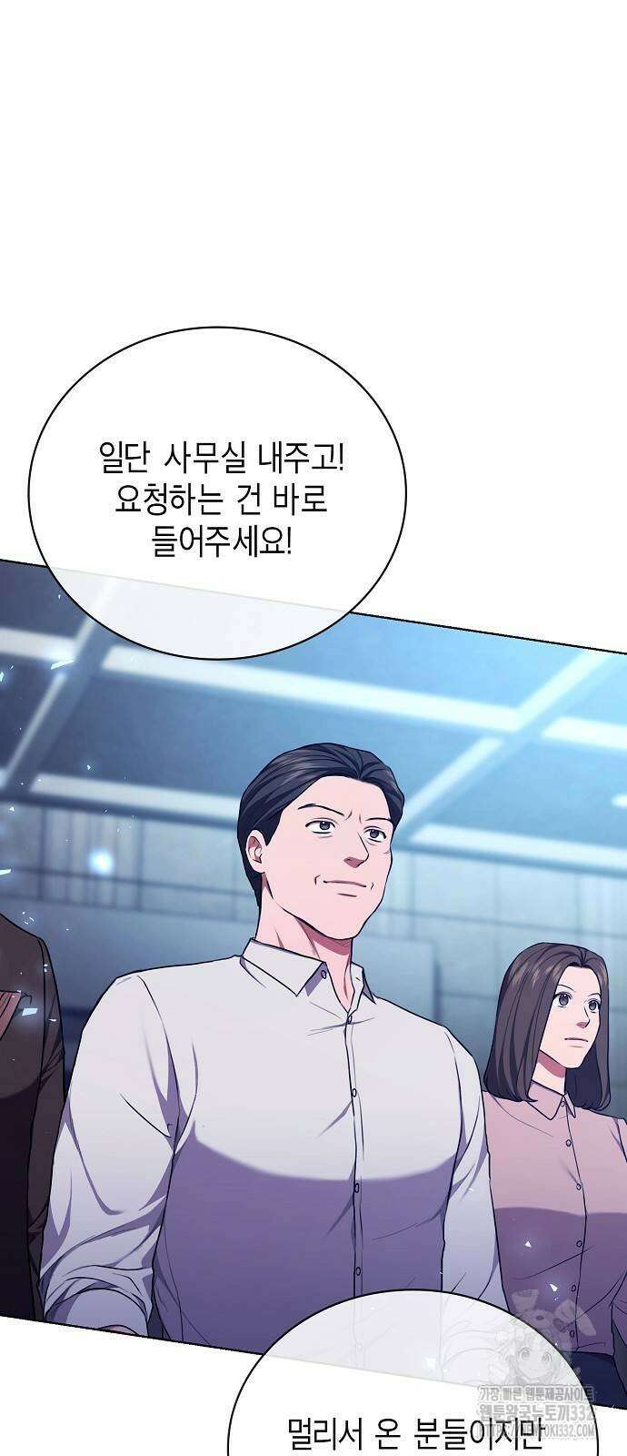 국세청 망나니 105화 25