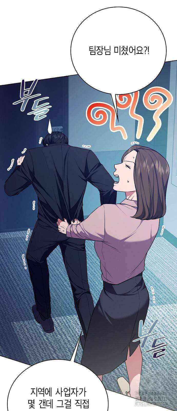 국세청 망나니 105화 29