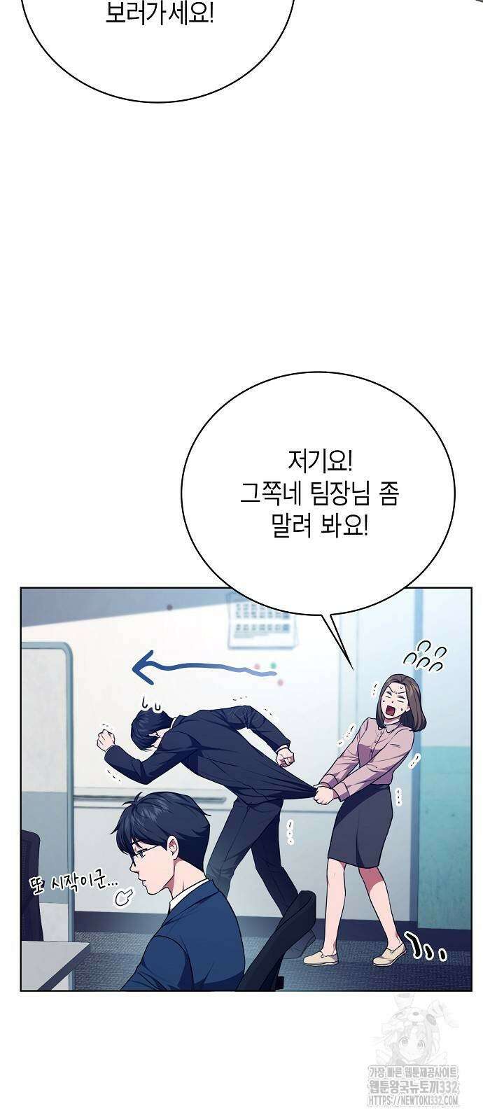 국세청 망나니 105화 30