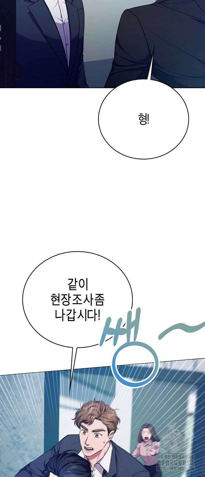국세청 망나니 105화 34