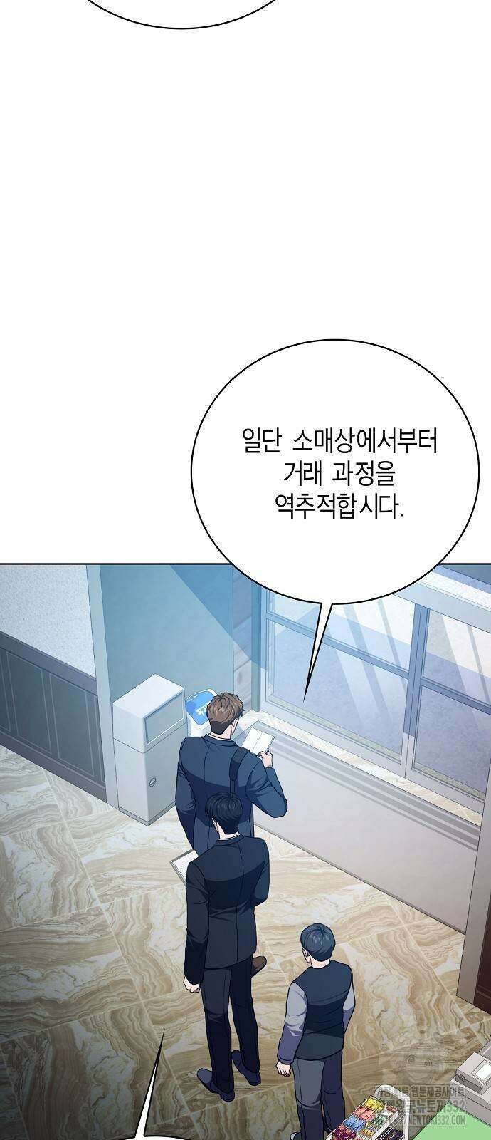 국세청 망나니 105화 44