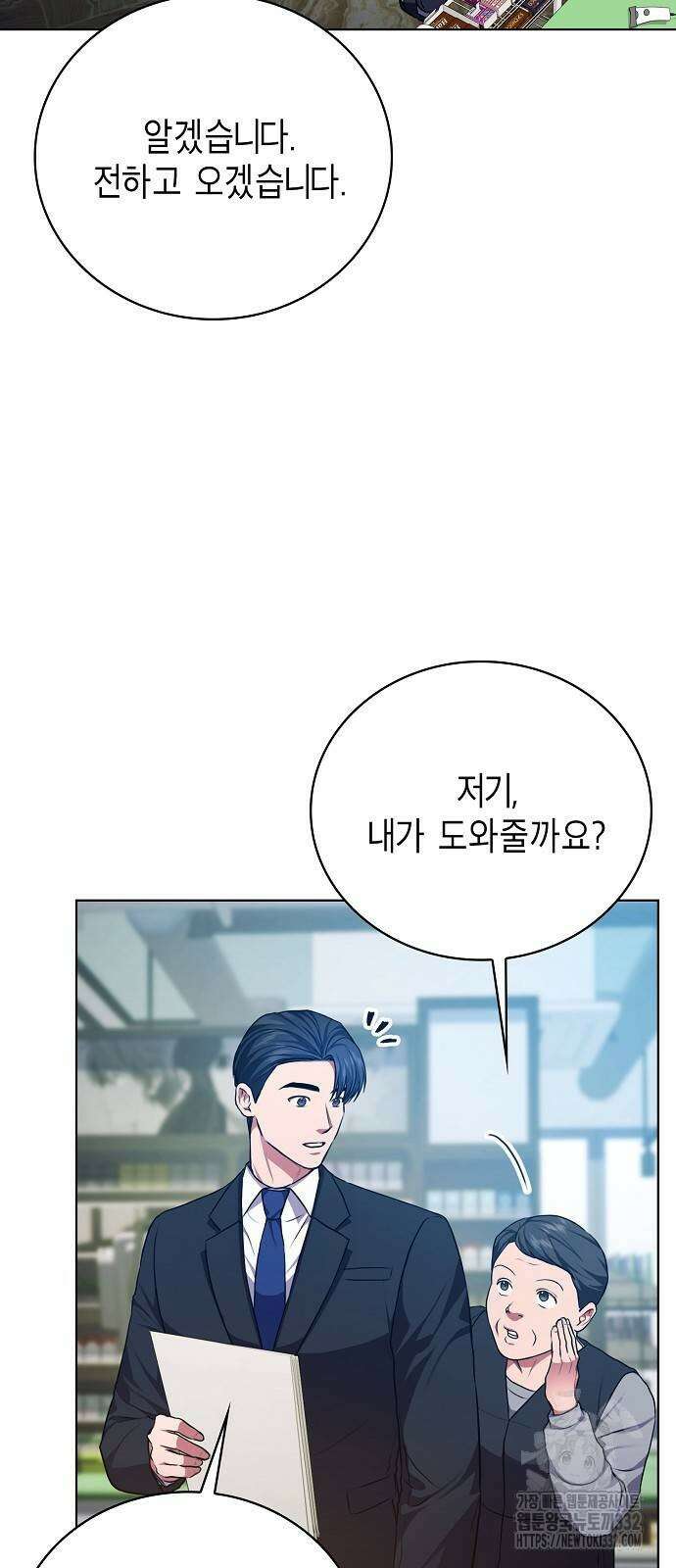 국세청 망나니 105화 45