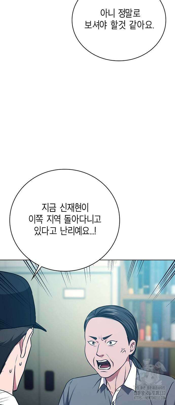 국세청 망나니 105화 58