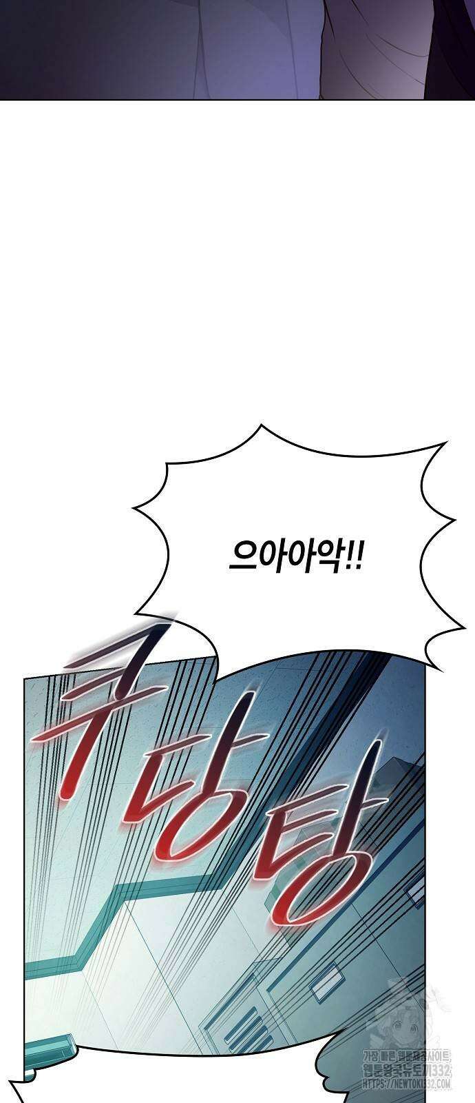 국세청 망나니 105화 63