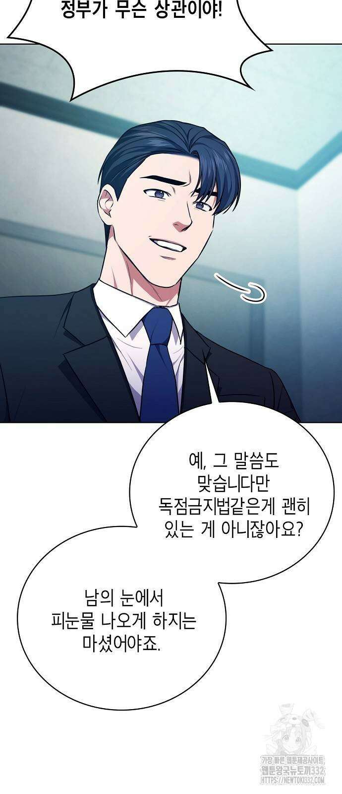 국세청 망나니 105화 66
