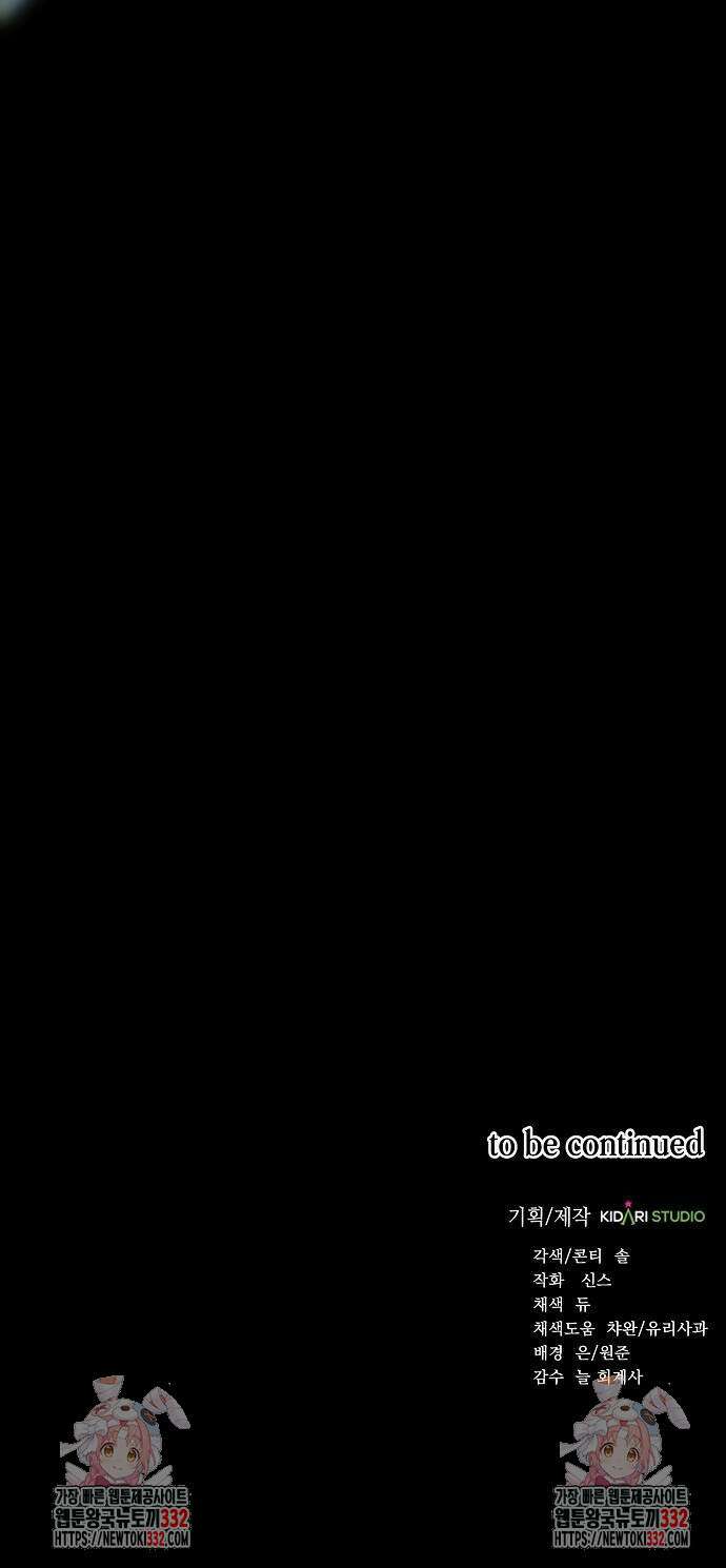 국세청 망나니 105화 81