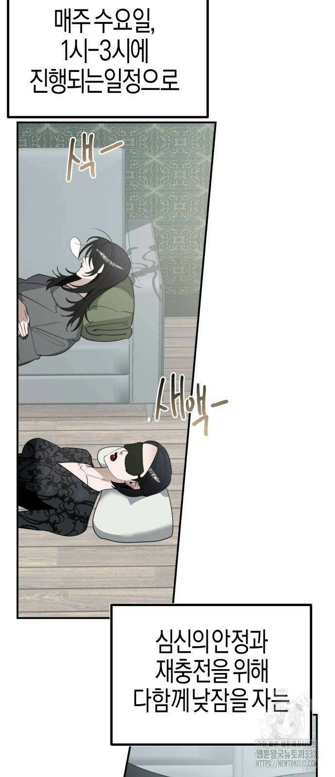 기자매 4화 5
