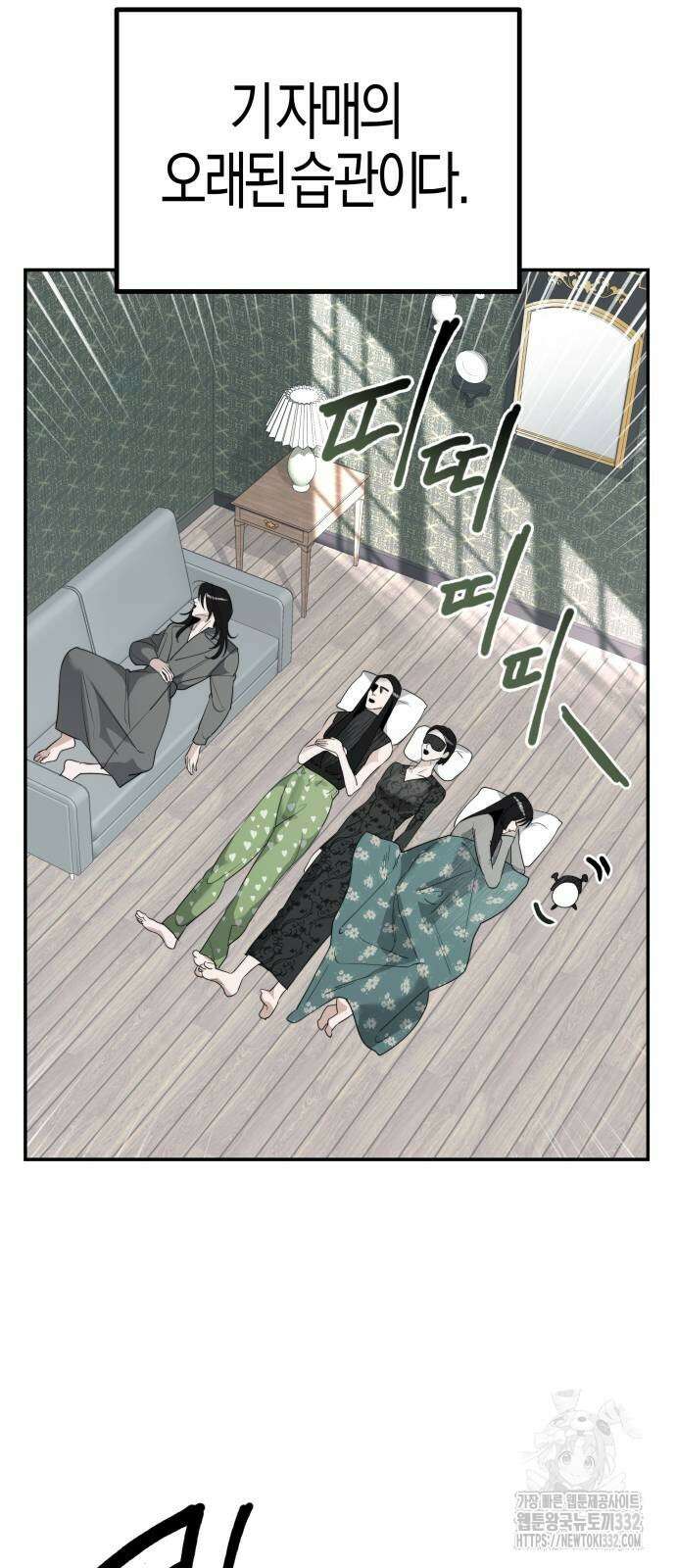 기자매 4화 7
