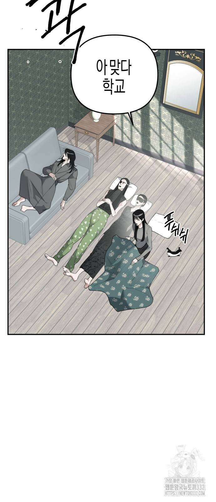기자매 4화 8
