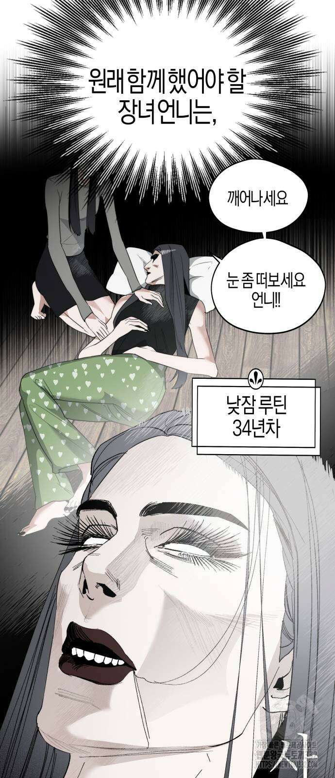 기자매 4화 12