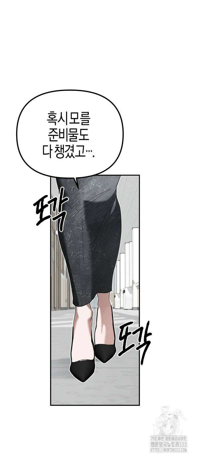 기자매 4화 16